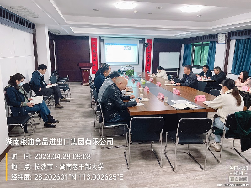 湖南糧油集團召開節(jié)前安全生產(chǎn)專題會議