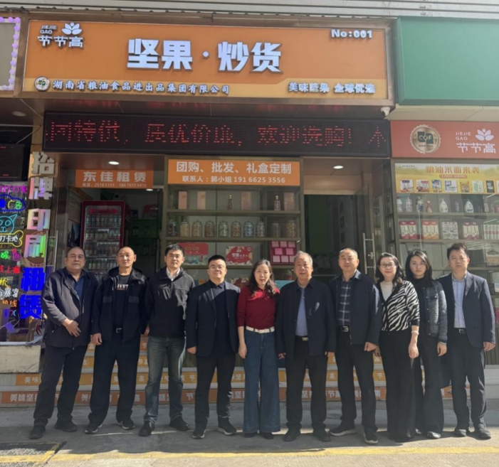 湖南農(nóng)業(yè)集團(tuán)黨委副書記、職工董事陳建偉調(diào)研糧油進(jìn)出口集團(tuán)深圳華實(shí)高公司
